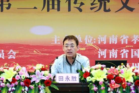 中国国学文化公益论坛暨河南省第二届传统文化论坛 - 上善若水 - 东丰县传统文化协会 中国国学文化公益论坛暨河南省第二届传统文化论坛 - 上善若水 - 东丰县传统文化协会