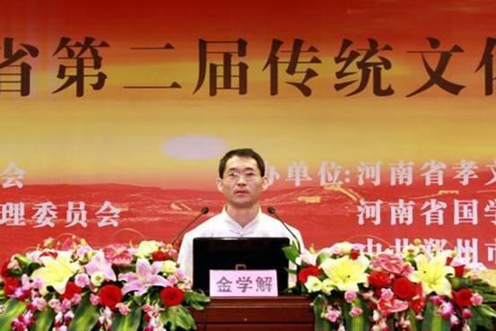 中国国学文化公益论坛暨河南省第二届传统文化论坛 - 上善若水 - 东丰县传统文化协会 中国国学文化公益论坛暨河南省第二届传统文化论坛 - 上善若水 - 东丰县传统文化协会