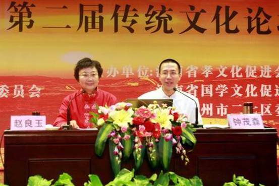 中国国学文化公益论坛暨河南省第二届传统文化论坛 - 上善若水 - 东丰县传统文化协会 中国国学文化公益论坛暨河南省第二届传统文化论坛 - 上善若水 - 东丰县传统文化协会