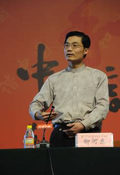 柳河东在京做儒家文化复兴演讲